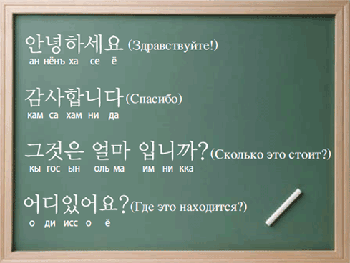День провозглашения корейского алфавита