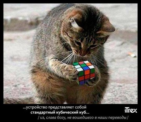 Кубическое устройство :)