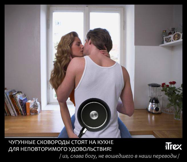 Чугунное удовольствие :)